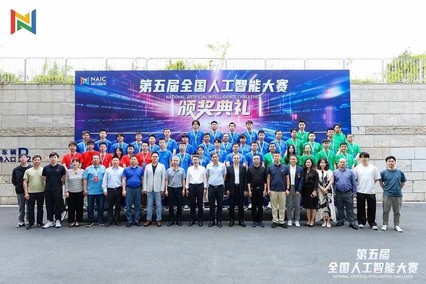 第五届全国人工智能大赛-中国移动动感地带“AI+数智创新”专项赛圆满收官