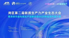 新质生产力驱动产业变革 广东未来科技斩获双项大奖