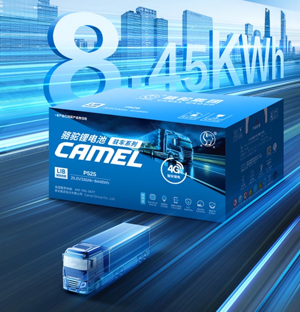 低至2999元！骆驼“铅酸换锂电”限时活动来袭！