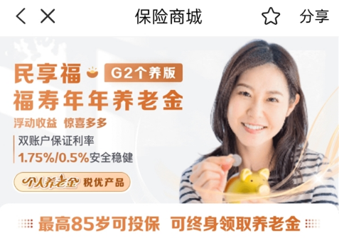 年底节税倒计时：保险APP平台税优保险缓解工薪族三重焦虑